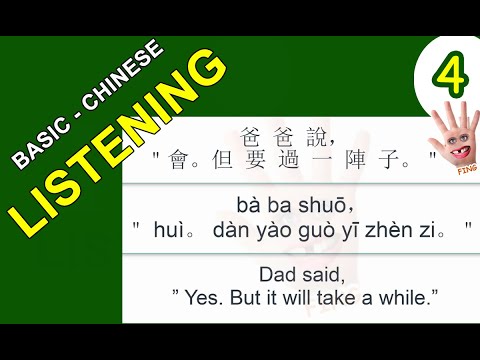 história chinesa | lição básica de audição chinesa 4