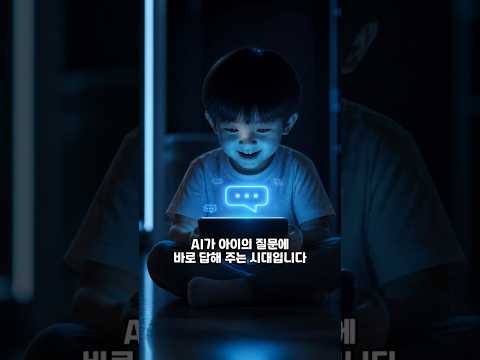 『아이의 미래를 열어 주는 이야기의 힘』(고순애, 미디어숲) - 신간 쇼츠 뉴스