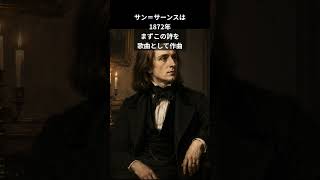 Download lagu 真夜中、死神が墓場に現れ、死者たちを踊らせます|サン=サーンス《死の舞踏》リスト編曲 #shorts mp3 Download lagu 真夜中、死神が墓場に現れ、死者たちを踊らせます|サン=サーンス《死の舞踏》リスト編曲 #shorts mp3