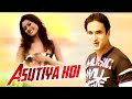 ASUTIYA KOI ACHINAKI MON ASSAMESE VIDEO SONG BABU BARUAH RIMPI DAS