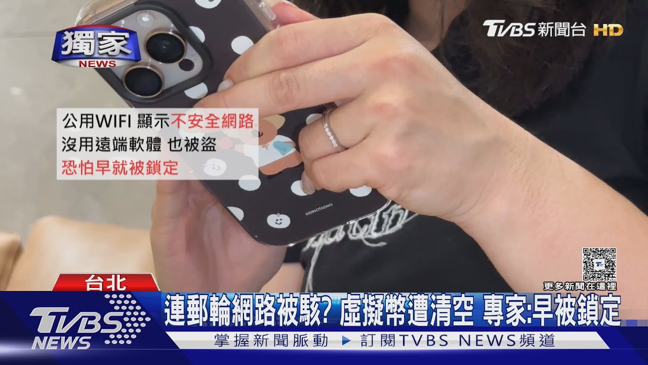 郵輪WiFi藏危機!女花8千買網路 24萬「瞬間被清空」