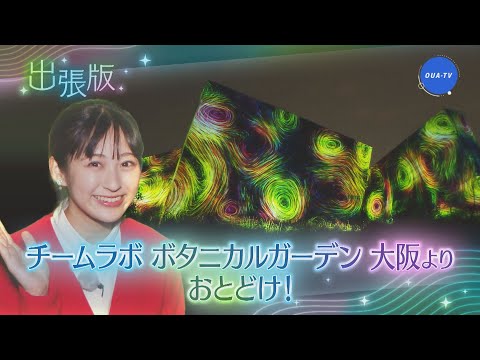 大阪芸大テレビ第695回-2023.5.27.ON AIR