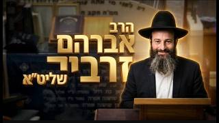 הרב אברהם זרביב שליט"א : סוד ההתחדשות בכל חודש והקשר לשבט יששכר