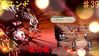 PS5　オクトパストラベラー０　全てを授けし者⑩　真エンド　ネタバレ注意　2026/5/25