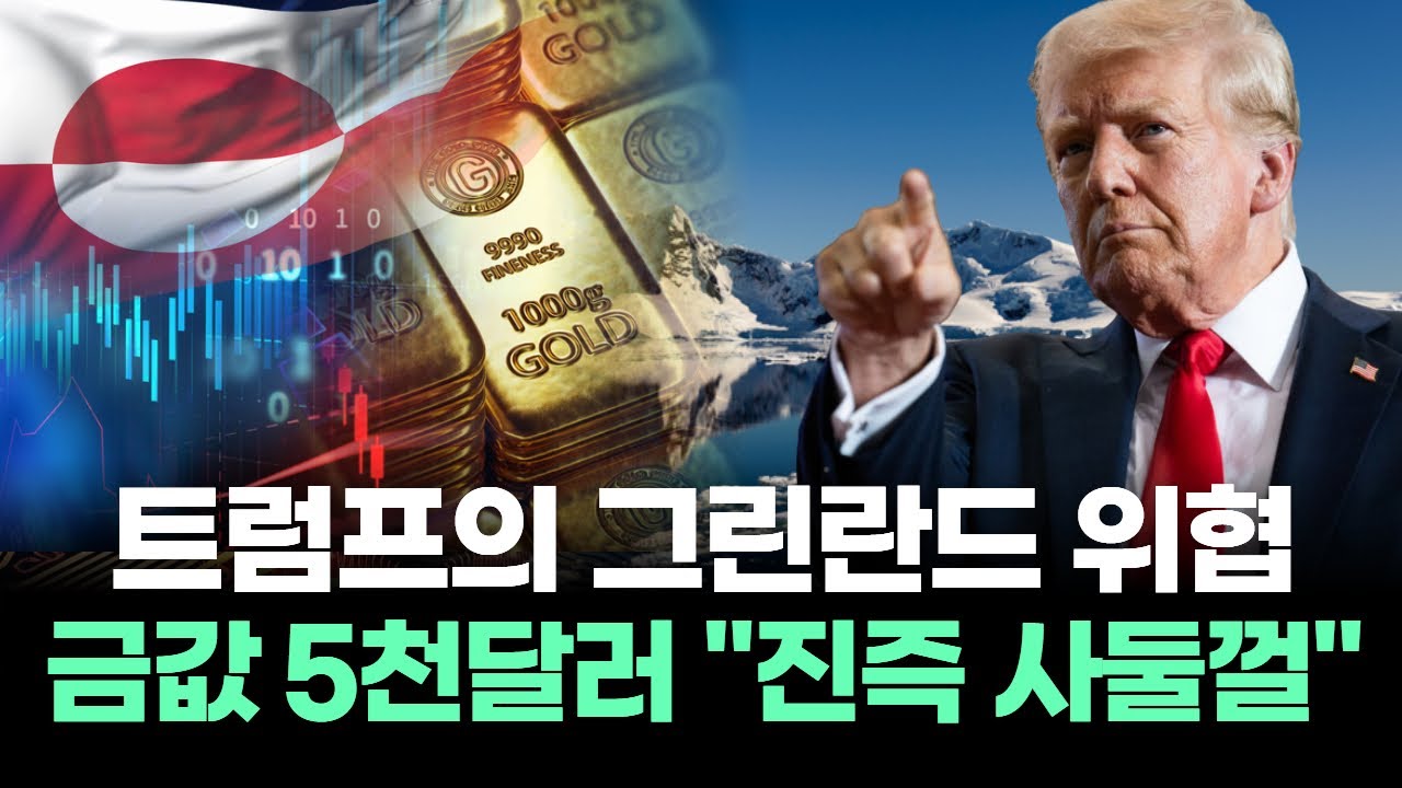 트럼프 