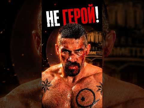 БОЙКА НЕ ДОЛЖЕН БЫЛ СТАТЬ ГЛАВНЫМ ГЕРОЕМ