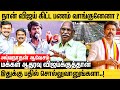 அதிமுகவிற்கு பரப்புரை செய்த சீமான் அ