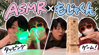 【もじゃくんコラボ】 騒がしい音フェチ 【20歳の雑ASMR】