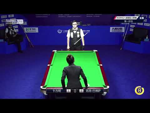 Bian Fangming VS Joao Barbosa (POR) - World Chinese 8 Ball Masters Tour 2018-2019 Shuangyashan