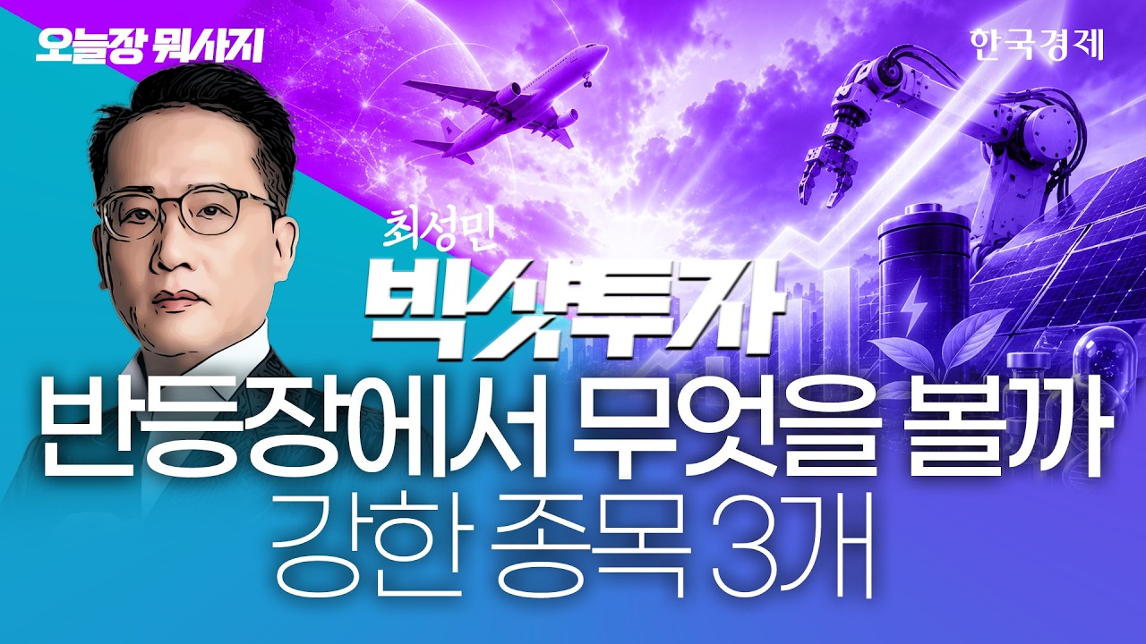 국채금리 진정세 속 델·브로드컴 'AI 잭팟' 터졌다…대외 악재 뚫고 올라갈 '핵심 주도주' 지금 선점하라! 