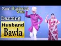 Husband Bavla Dance Real Husband Wife Dance Couple Dance For Wedding Parveen Sharma