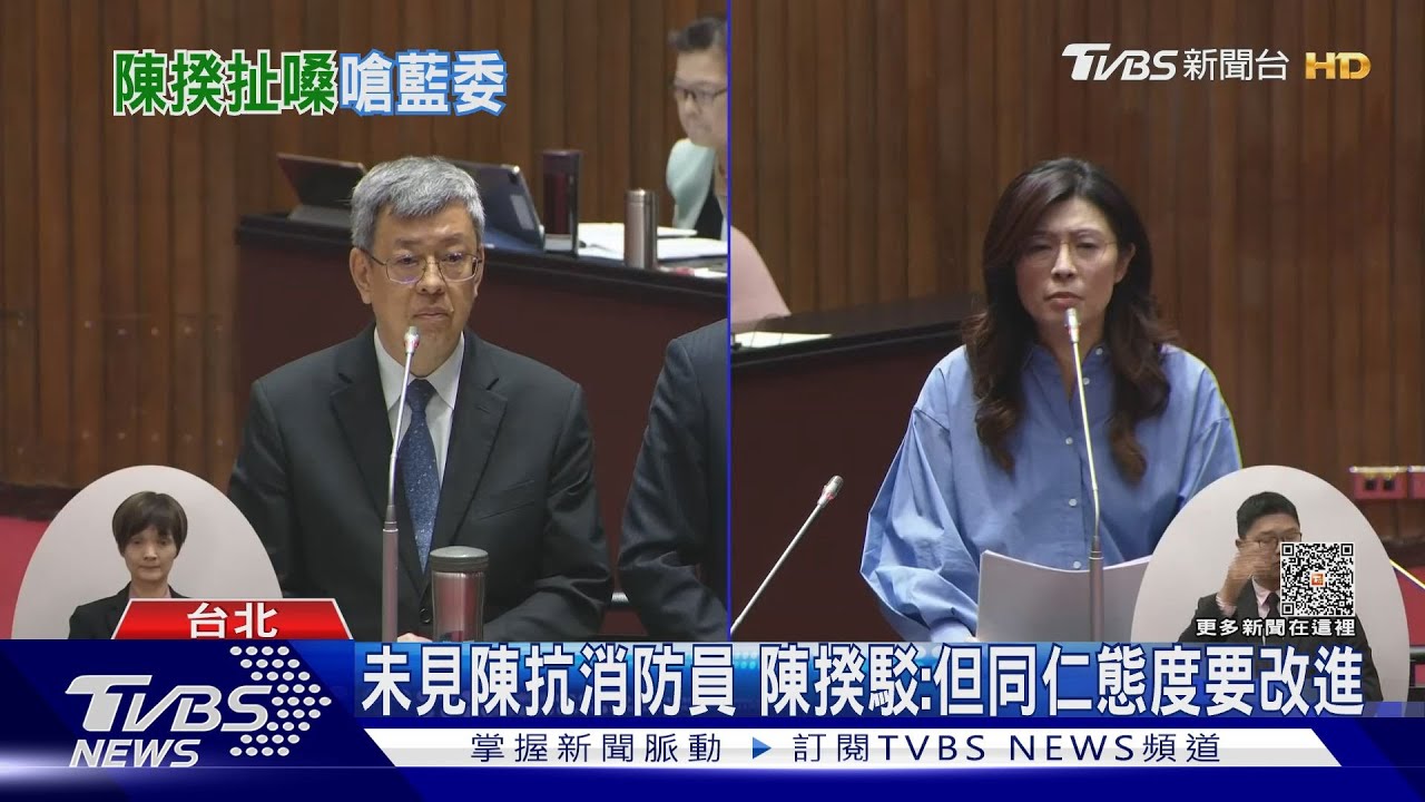 溫暖內閣？藍輪番上陣　陳揆反質詢還動怒