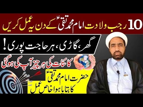 Allama Fida Hussain and Allama Fida Hussain Speeches