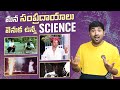 Science Behind The India Traditions ? | Telugu Facts | V R Raja Facts