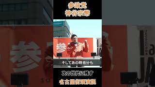 次の世代に残す