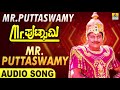 Mr Puttaswamy Mr Puttaswamy Movie Gurukiran Shivarajkumar V Manohar Jhankar Music