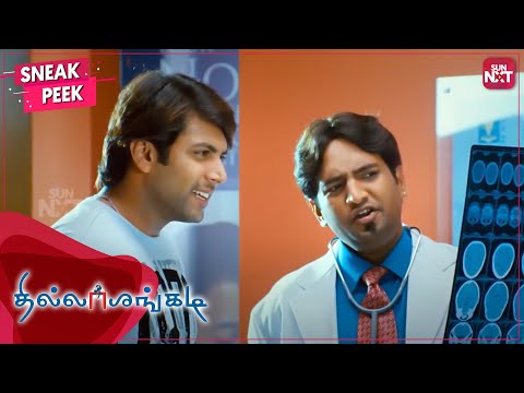 'Nee Doctor naa patient' - Superhit Comedy | Thillalangadi | Tamil |Jayam Ravi | Santhanam | SUN NXT