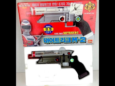 Daytrick M-2 Winspector Special Rescue Police toy laser pistol ray gun