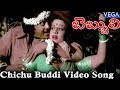 Bebbuli Movie Songs Chicchubuddi Video Song Krishnam Raju Sujatha Jyothi Lakshmi
