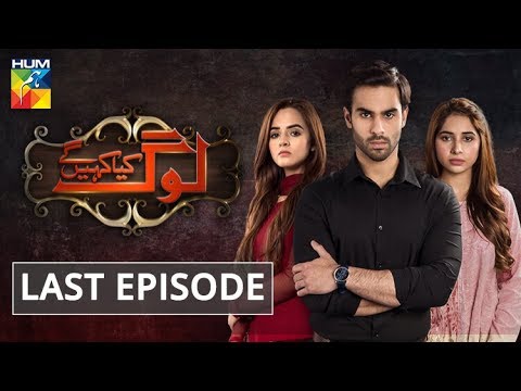 Log Kia Kahengay Last Episode HUM TV Drama 5 July 2019