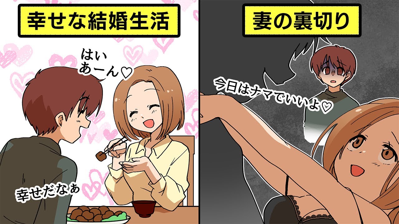 【漫画】最愛の妻が不倫、話し合いをすると壮絶な修羅場になり……（前編）【スカッと動画】