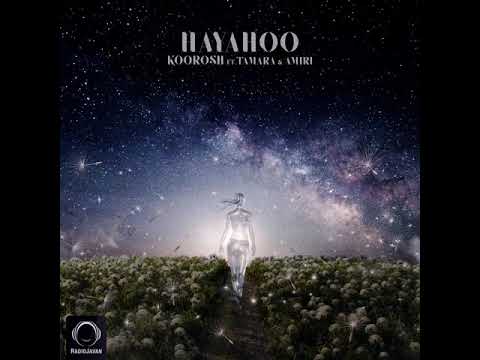 Hayahoo (Koorosh & Amiri & Tamara) | هیاهو