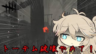 【Dead by Daylight】天秤デボアドレッジの強さっていかがなものなの？【VOICEVOX】