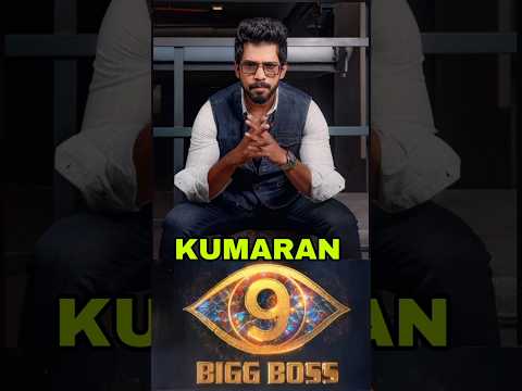 Bigg Boss Tamil Season 9  Official Contestant full List | Bigg boss 9 #biggbosstamil #biggboss #bb9