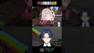 りりむが最近知った言葉とは #魔界ノりりむ #まるたけ