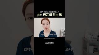 권은비도 하는 기본 피부 관리