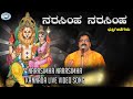 Narasimha Narasimha Lord Lakshmi Narasimha Sheshagiridas Raichur Kannada Devotional