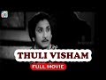 Thuli Visham Tamil Full Movie Sivaji Ganesan Krishna Kumari S V Ranga Rao Rita TVNXT Tamil