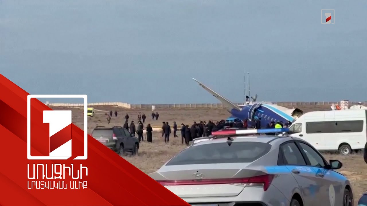 ՌԴ ՀՕՊ համակարգի հարվածը՝ ադրբեջանական ինքնաթիռի կործանման հավանական վարկած