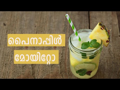 പൈനാപ്പിൾ മോയിറ്റോ | PineApple Mojito | LazySunday EazyCooking Ep 10