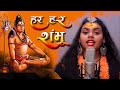 Hara Hara Sambo Siva Siva Sambosong