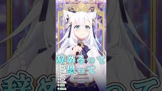 フブさんがホロライブを辞める時に出す物は…