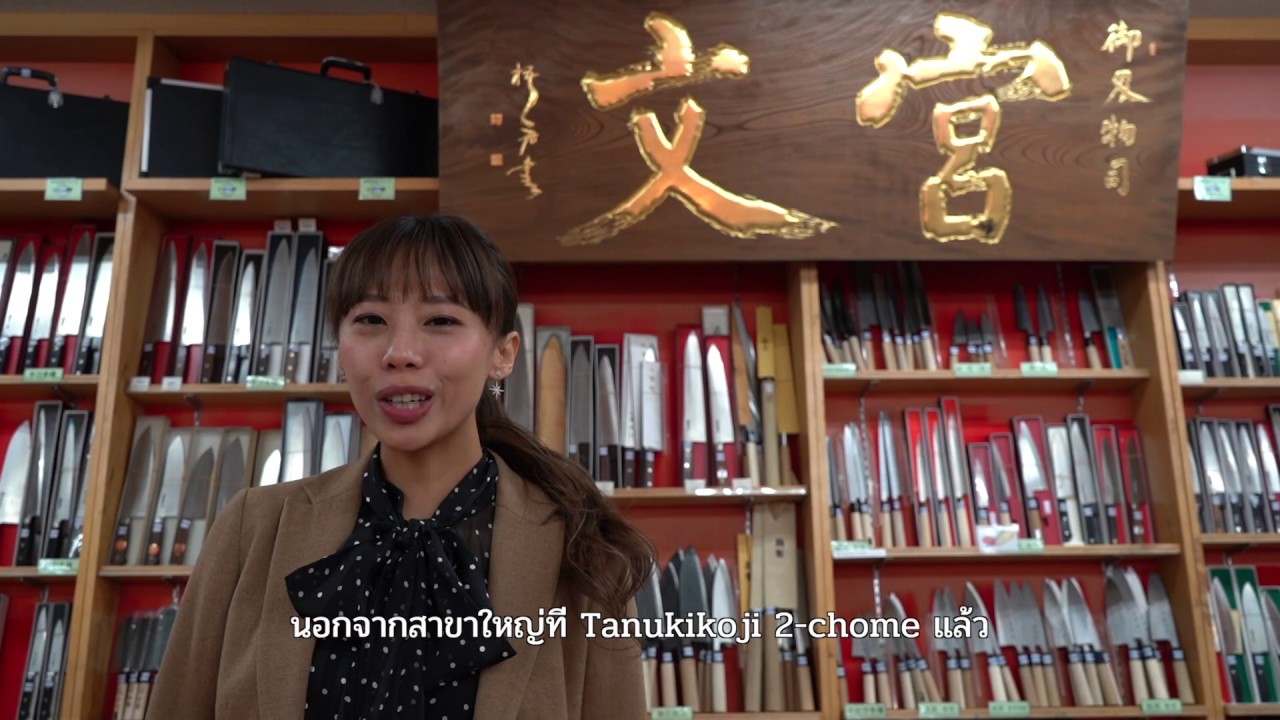 宮文紹介動画（タイ語字幕）