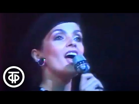 Лайма Вайкуле "Ещё не вечер" (1988)