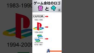 ゲーム会社のロゴ昔と今②#ファミコン #ファミコン世代 #レトロゲーム