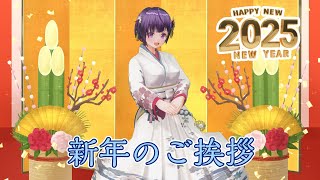 【2025年】新年早々、（たぶん）インフルエンザだった！のご挨拶