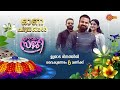 Onam Special Blockbusters Movie Promo Enthaada Saji Christopher Aug 28 29 Surya Tv