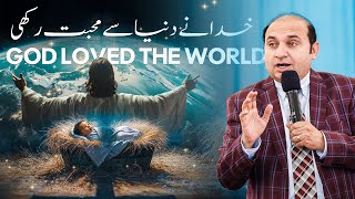 Download lagu 𝐆𝐎𝐃 𝐋𝐎𝐕𝐄𝐃 𝐓𝐇𝐄 𝐖𝐎𝐑𝐋𝐃 | خدا نے دنیا سے محبت رکھی |  𝐑𝐞𝐯 𝐃𝐫. 𝐊𝐡𝐚𝐥𝐢𝐝 𝐌 𝐍𝐚𝐳 | 𝐋𝐢𝐯𝐞 𝐒𝐞𝐫𝐦𝐨𝐧 | 𝟐𝟎𝟐𝟓 mp3