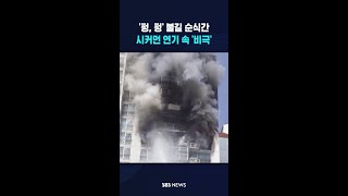 "저거 우리 라인인데? 어떡해!" #shorts