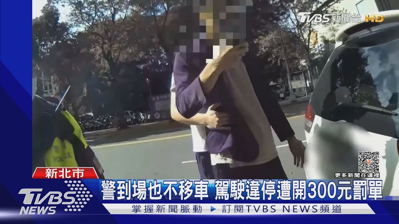 為300元罰單嗆聲 男辯「罵自己」警不送辦