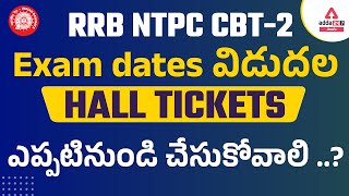 RRB NTPC CBT - 2 Exam dates Released | How to download Hall Tickets | Full details in Telugu.