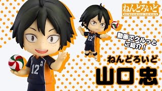 Nendoroid No. 765 Haikyu!! Karasuno High School VS Shiratorizawa Academy: Tadashi Yamaguchi video 1