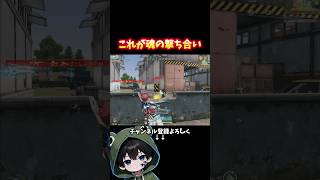 色んな不利からでも勝つ魂の撃ち合い #荒野行動 #あでがえーる #荒野鬼滅の刃コラボ