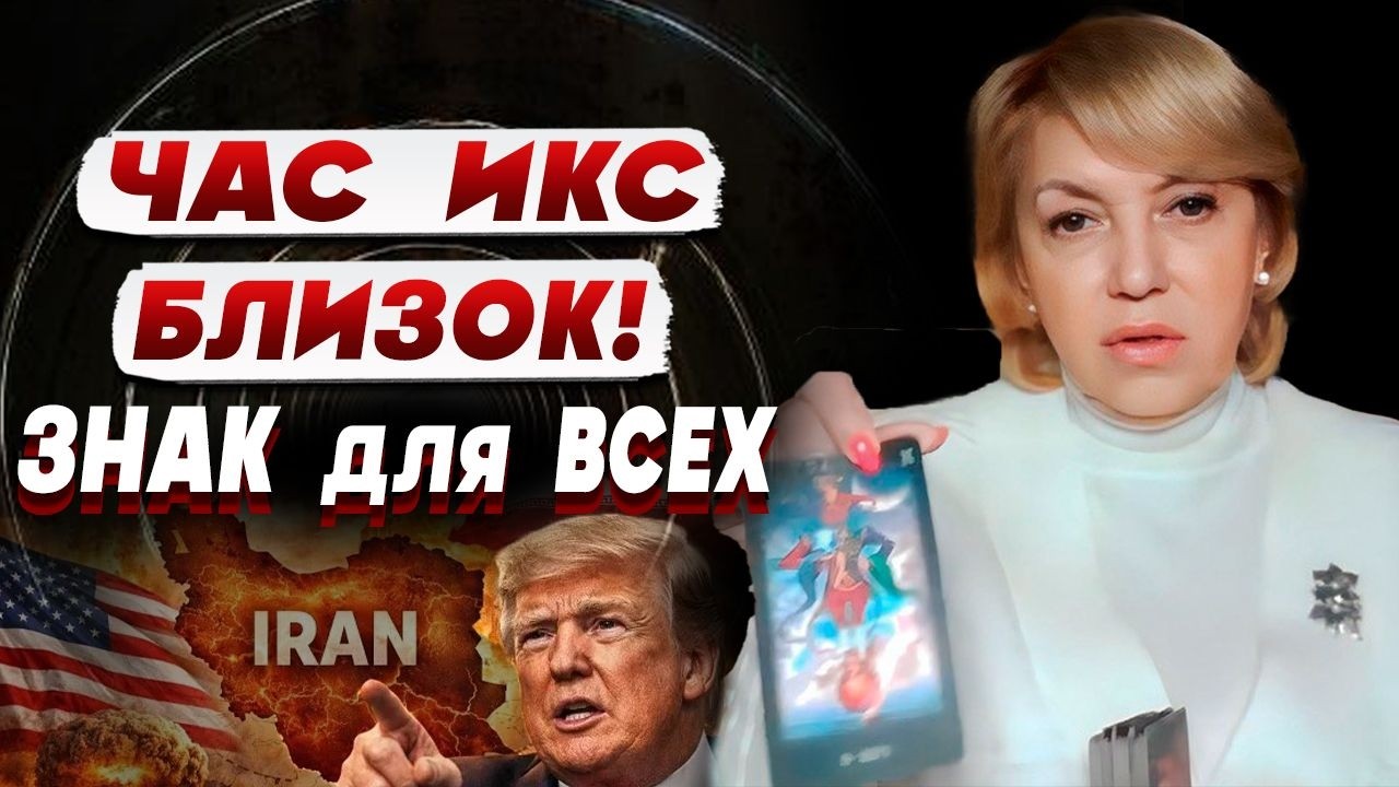 ИСХОД ВОЙНЫ В ИРАНЕ УЖУ ПРЕДСКАЗАН! БЮН: ВСЁ НАЧАЛО ИСПОЛНЯТЬСЯ! МИРОВУЮ ВОЙН