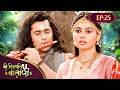 Shri Tirupati Balaji Episode 25 Vishal Karwal Will Padmavati Recognize The True Form Of Shr