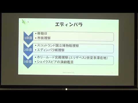 【土屋グループ】H30年11月海外FW報告会